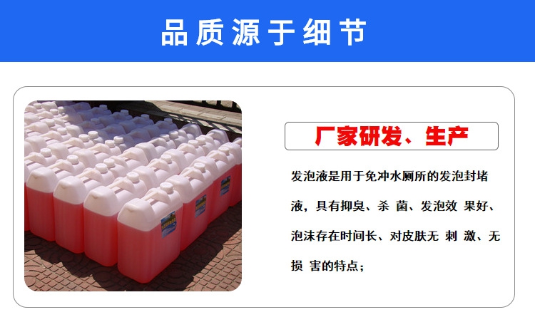 泡沫封堵型厕所发泡液厂家--安邦杰科技400-675-688 泡沫封堵型厕所发泡液厂家--安邦杰科技400-675-688