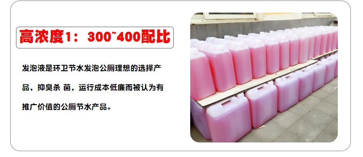 泡沫封堵型厕所发泡液厂家--安邦杰科技400-675-688 泡沫封堵型厕所发泡液厂家--安邦杰科技400-675-688